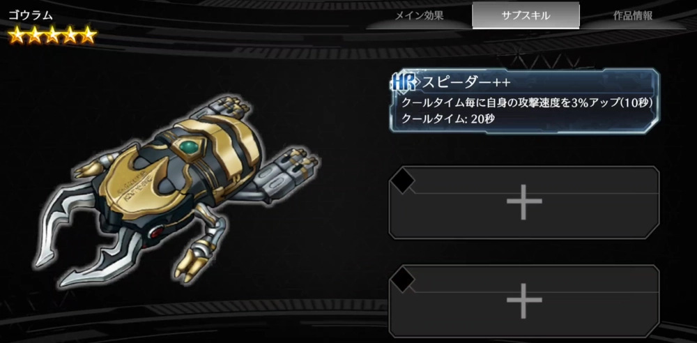 ライD_アタッチメントに付けるキャラ強化パーツ