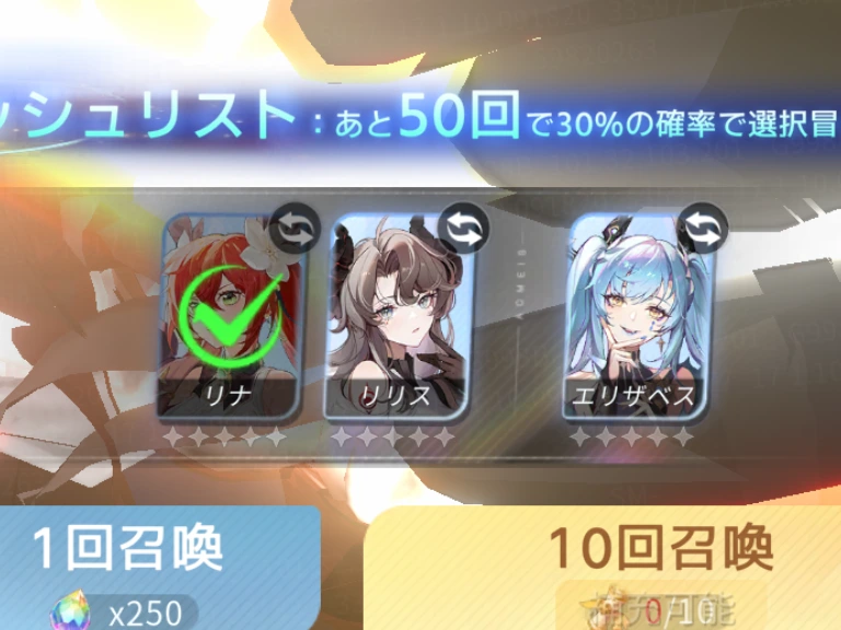 各ウィッシュの冒険者は1日1回のみです_百花ランブル