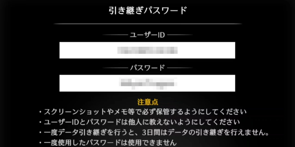 ライD_引き継ぎ3