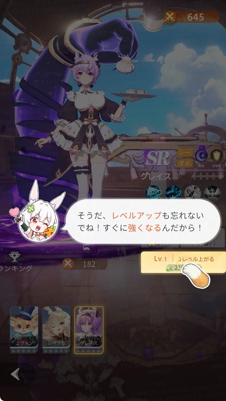 百花ランブル_序盤の効率的な進め方-4