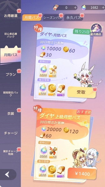 百花ランブル_ダイヤ_パス