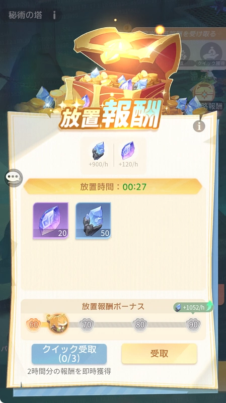 百花ランブル_毎日やるべきこと