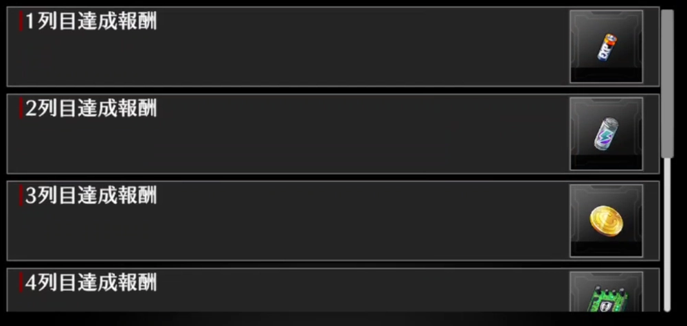 ライD_その他大量の育成素材