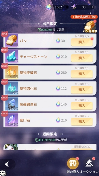 百花ランブル_謎の商店