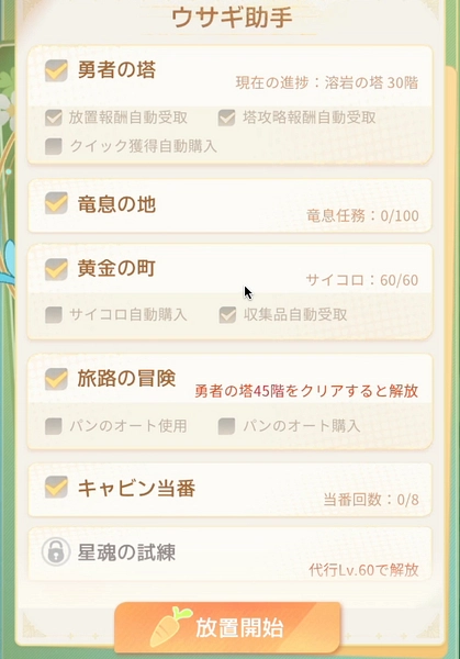 百花ランブル_ウサギ助手