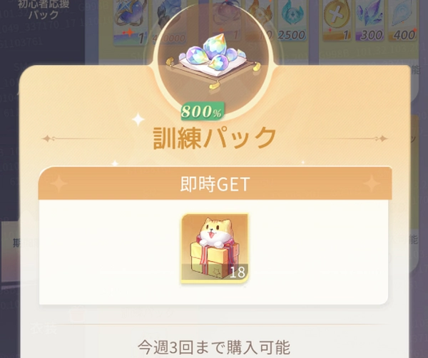 百花ランブル_訓練