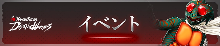 ライD_イベント