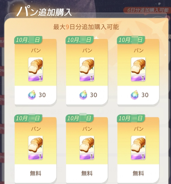 百花ランブル_謎の商店-2