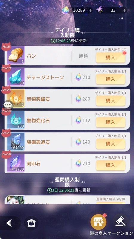 百花ランブル_パン_集め方