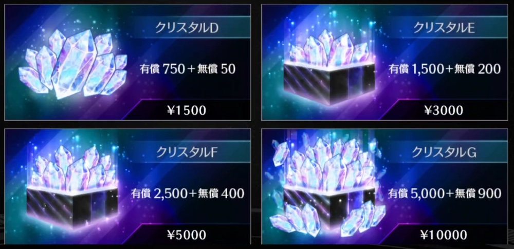 ライD_ショップ購入(課金)