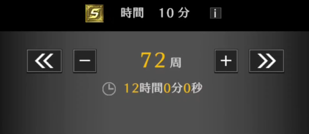 ライD_12時間以上は設定できない