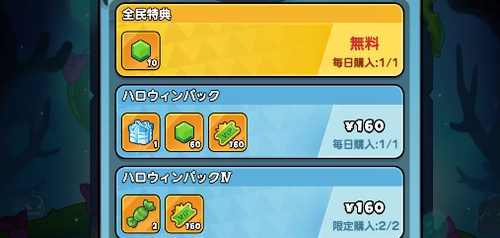 ドンドコ_ハロウィンパック