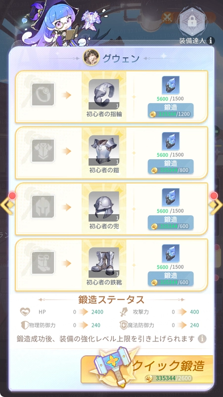 百花ランブル_序盤の効率的な進め方-21