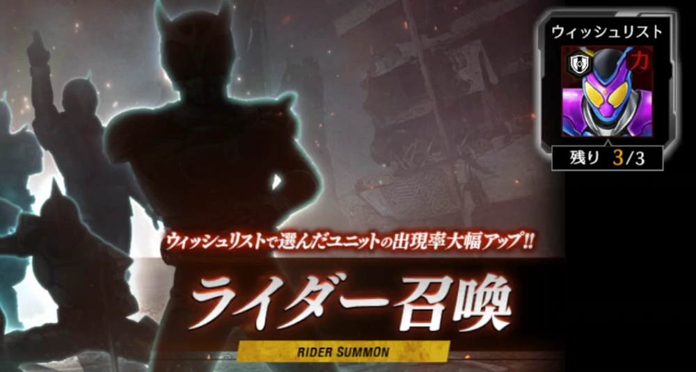 ライD_選択したキャラが覚醒3以上で排出される確率がUP