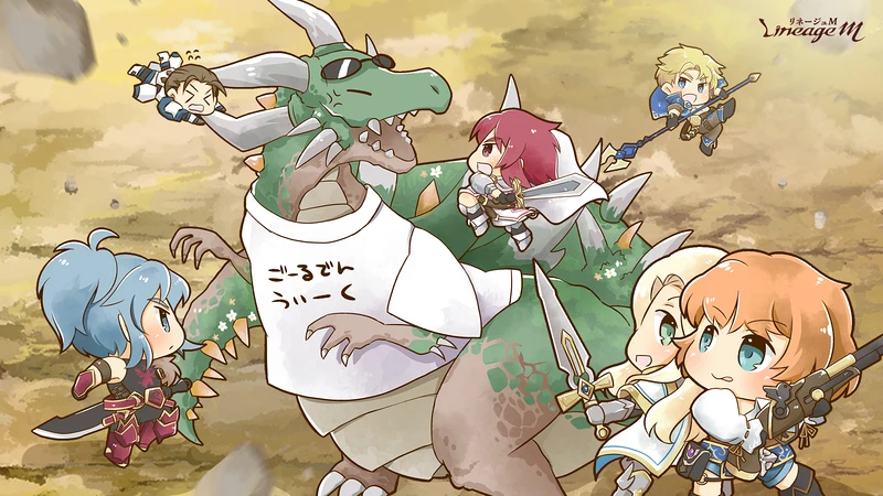 リネージュM_あずりんさん_GW