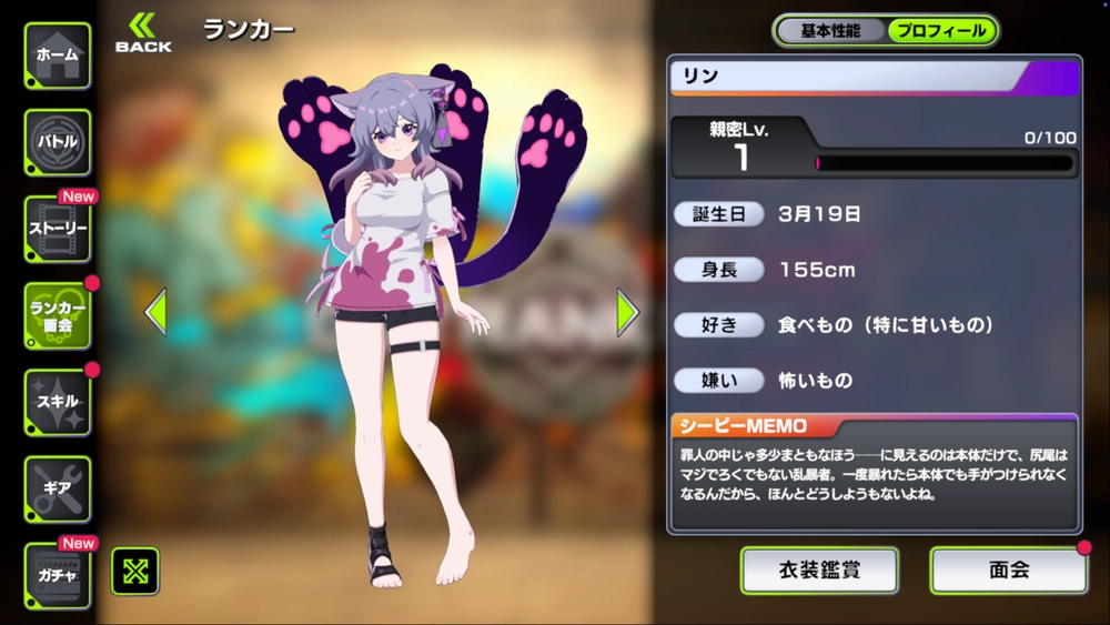 OUTRANKERS先行プレイ記事_リン