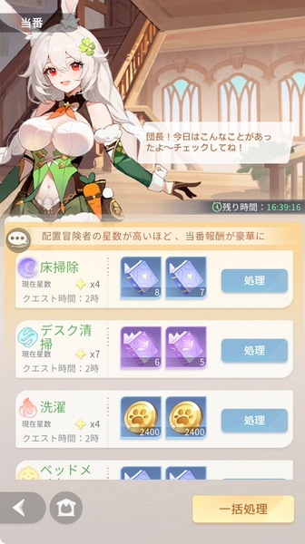 百花ランブル_訓練の書