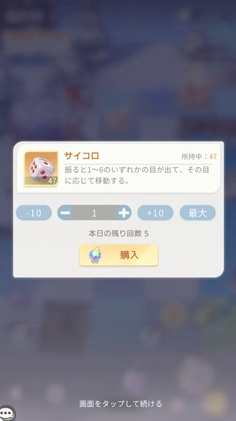 百花ランブル_ダイヤ_サイコロ