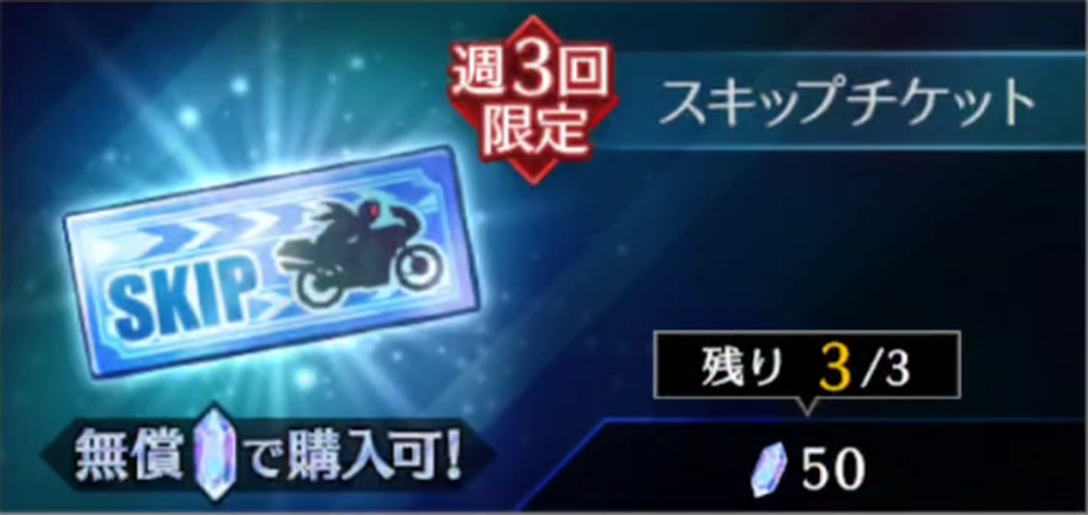 ライD_ショップ購入