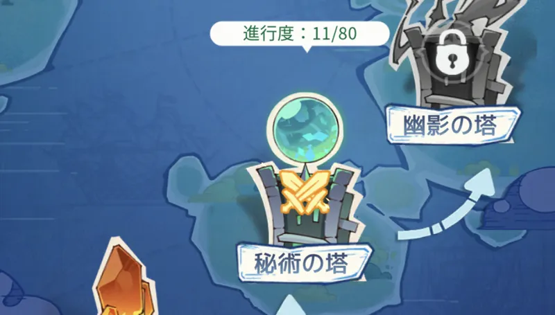 百貨ランブル_勇者の塔