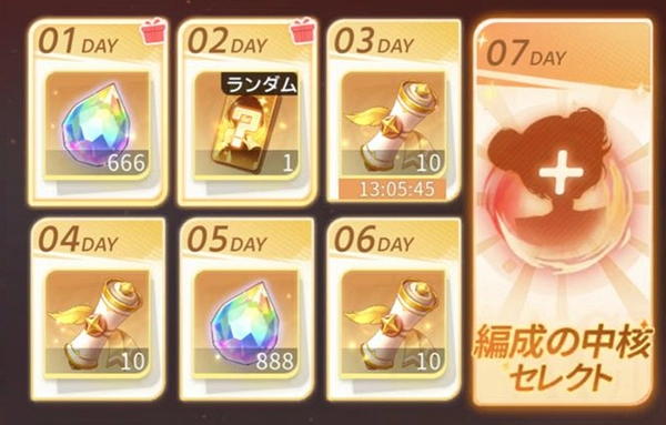 百花ランブル_ダイヤの入手方法