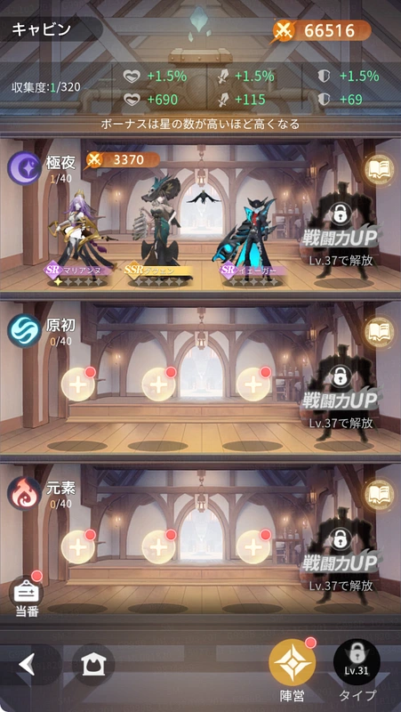 百花ランブル_序盤の効率的な進め方-25