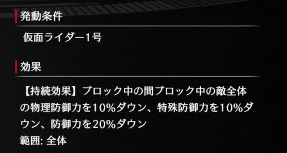 ライD_メイン効果は発動条件のキャラに装備した時のみ