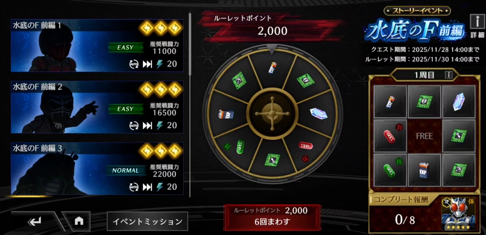 ライD_開催中のイベントには積極的に参加しよう