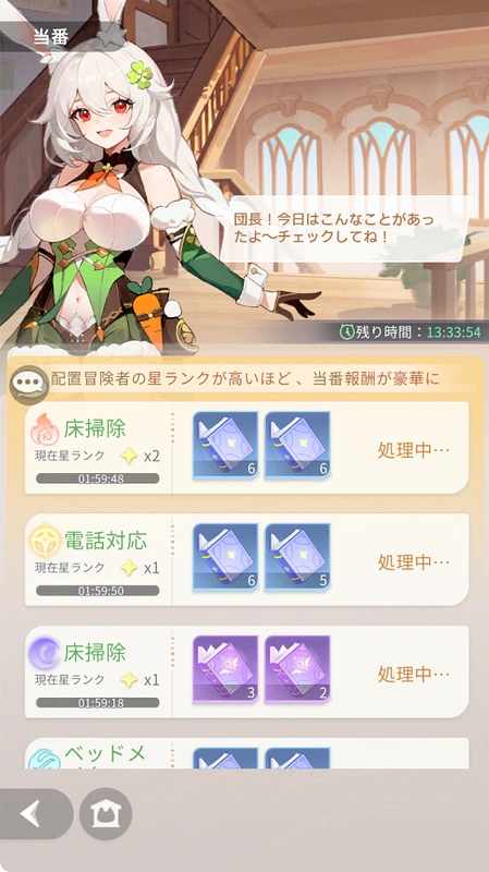 百花ランブル_序盤の効率的な進め方-28