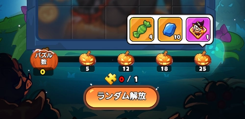 ドンドコ_パズル