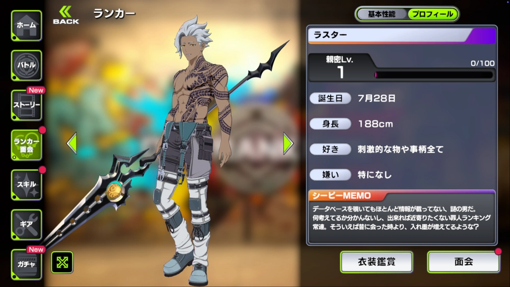 OUTRANKERS先行プレイ記事_ラスター