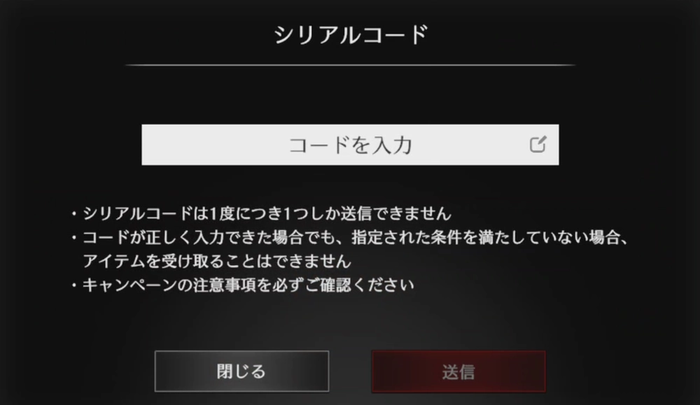 ライD_シリアルコード_入力方法3