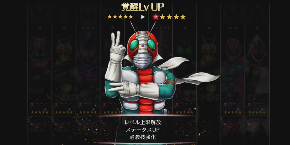 ライD_覚醒は重複時に自動的に行われる