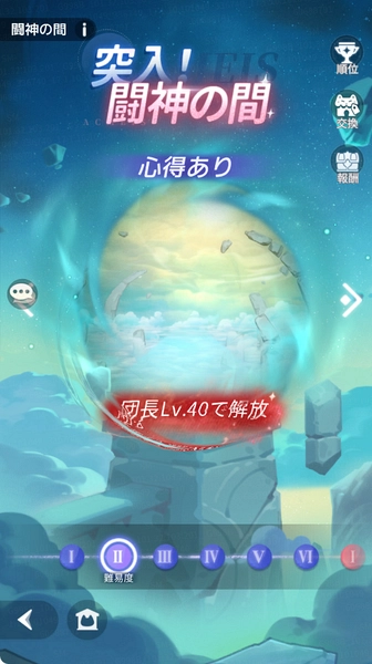 百花ランブル_闘神の間-4