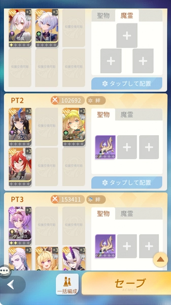 百花ランブル_四柱の試練-2