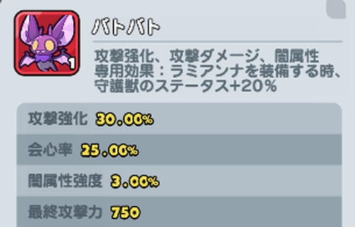 ドンドコ_バトバト