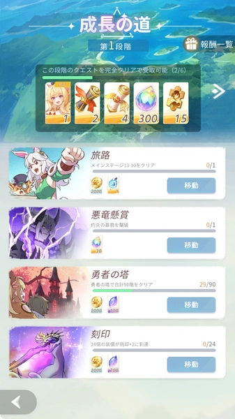 百花ランブル_星辰の残り火-4