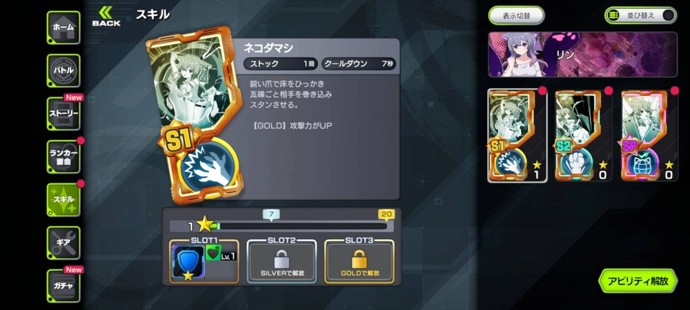 OUTRANKERS先行プレイ記事_画像7