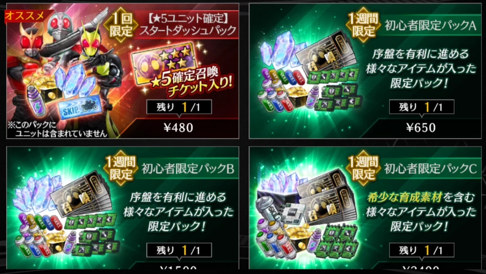 ライD_ショップ購入(課金)