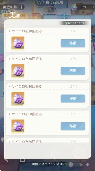 百花ランブル_黄金の街-9