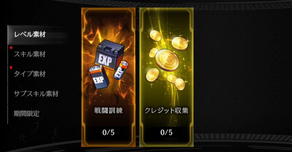 ライD_クエストクリア報酬