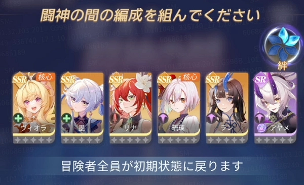 百花ランブル_闘神の間-2_1