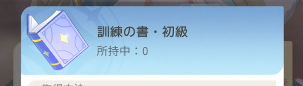 百花ランブル_訓練-3