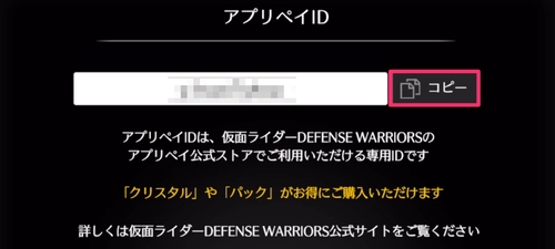 ライD_アプリペイ2