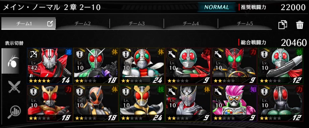 ライD_近距離キャラを多く編成