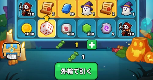 ドンドコ_飴を使用してルーレットを回す