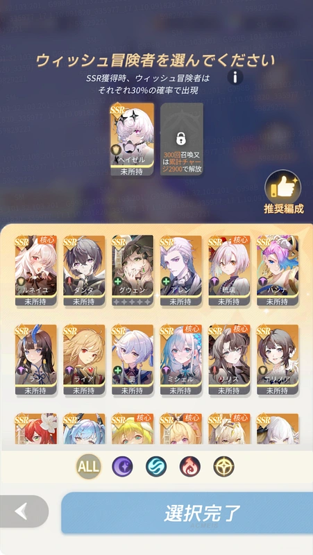 百花ランブル_序盤の効率的な進め方-12