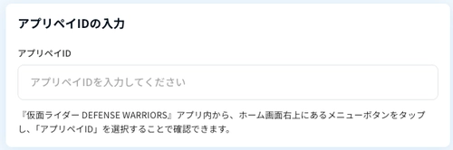 ライD_アプリペイ5