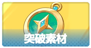 突破素材・3_百花ランブル