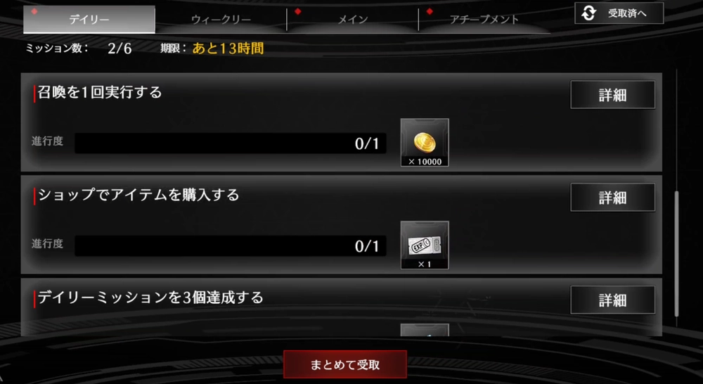 ライD_各種ミッション